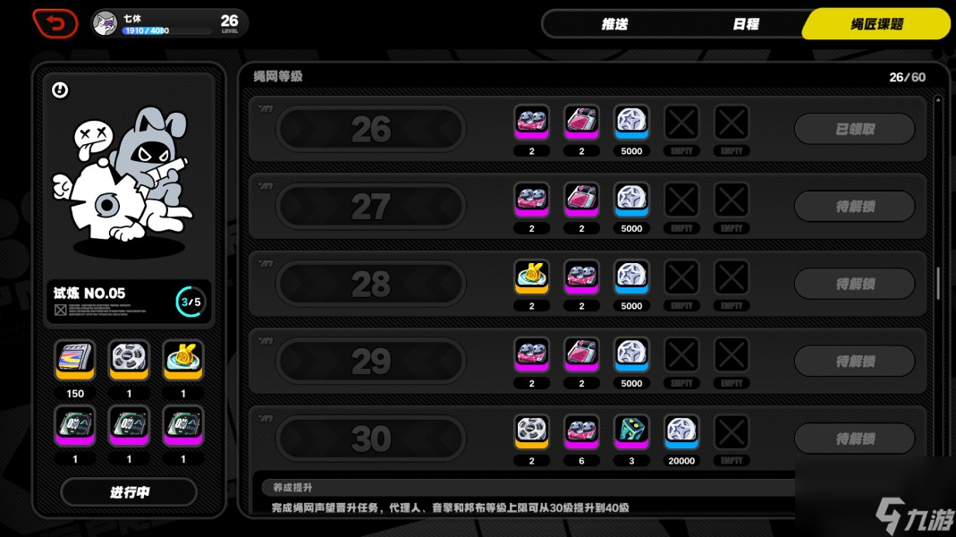 《绝区零》新手入门攻略