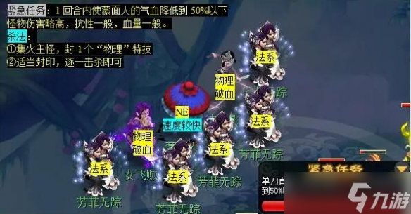 《梦幻西游》历劫月光草任务攻略