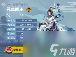阴阳师孔雀明王pve御魂怎么搭配最强