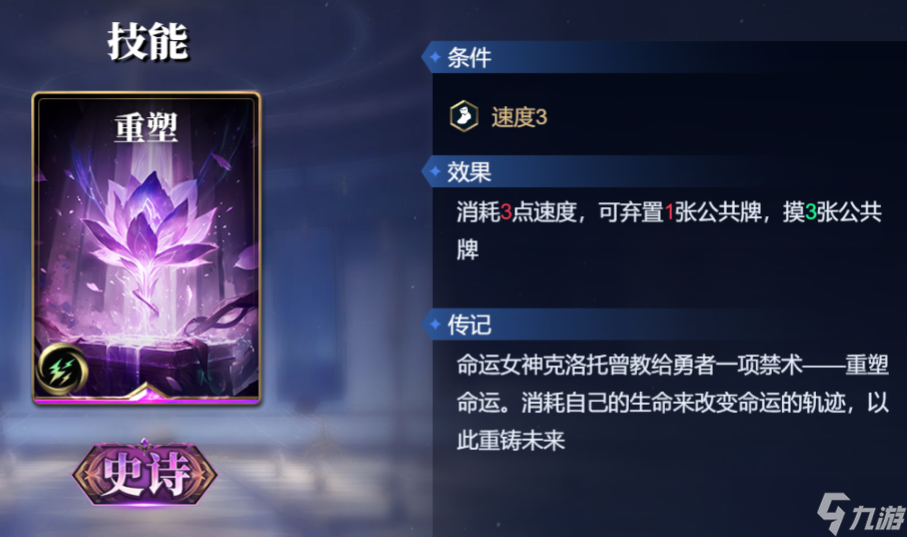 《诸神竞技场》蚩尤技能构筑卡组推荐