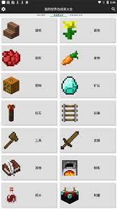 我的世界武器合成表有哪些