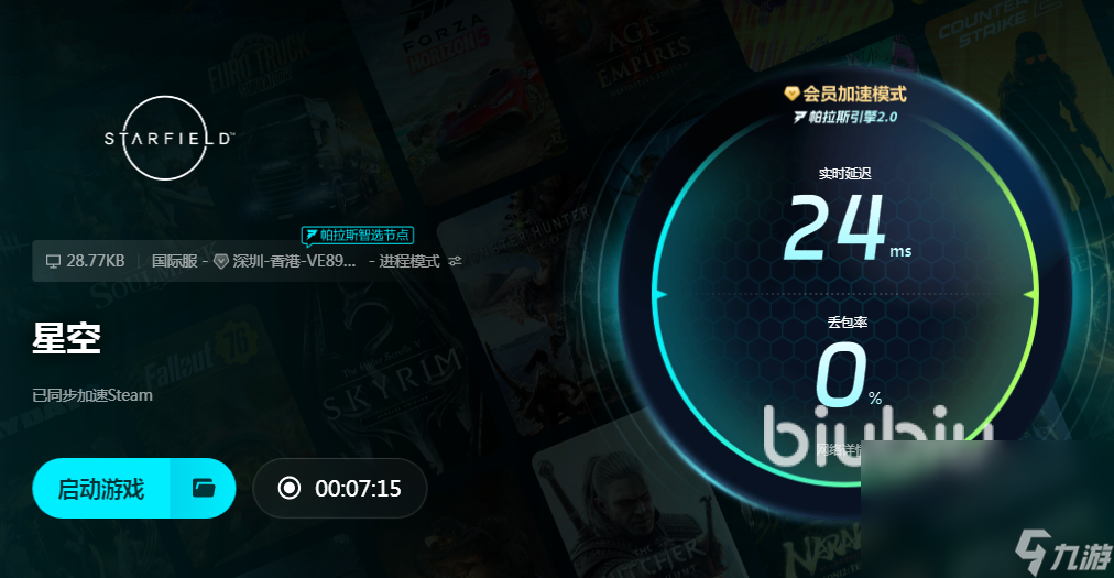 星空卡顿怎么办 星空卡顿解决方法一览