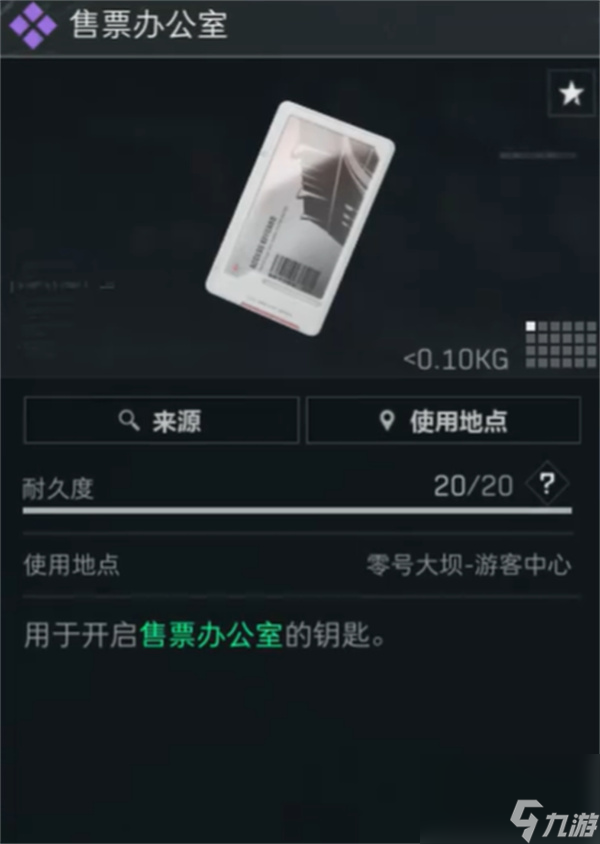 《三角洲行动》零号大坝必带房卡推荐