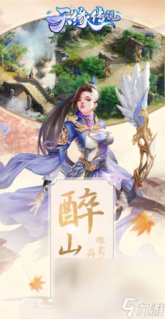 值得下载的仙侠游戏推荐2025 高质量的仙侠游戏分享
