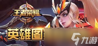 王者荣耀S12赛季苏烈怎么出装