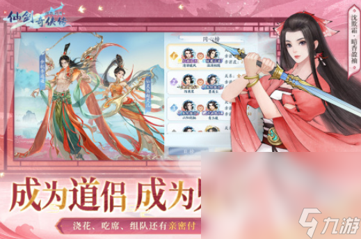 仙剑奇侠传游戏有哪些好玩的 2025受欢迎的仙剑奇侠传游戏