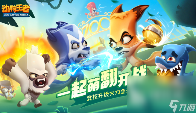 奇怪动物游戏哪些值得玩2025 必玩的奇怪动物游戏一览