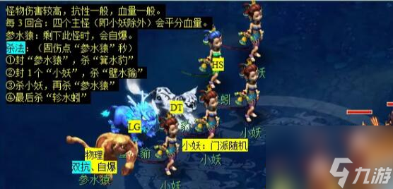 《梦幻西游》星斗盘之约任务攻略