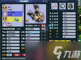 梦幻西游175级服战狮驼岭面板怎么展示