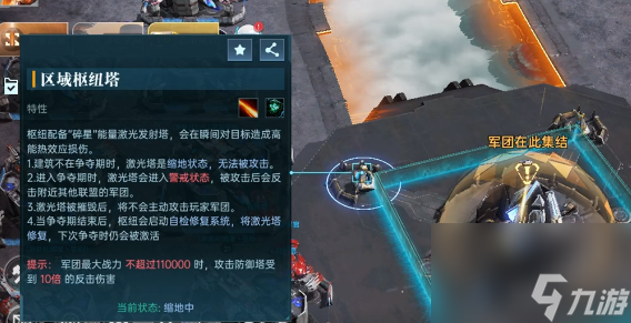 《群星纪元》城防玩法介绍