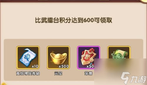 全民武馆擂台玩法介绍攻略