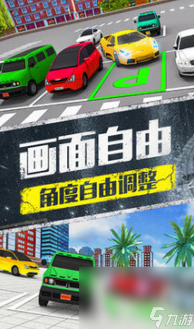 真实的停车场3d游戏合集2025 经典的停车场3d游戏排行榜