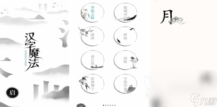 好玩的组词游戏合集 2025热门的组词游戏有哪些