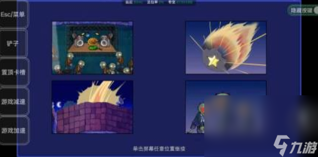 受欢迎的塔防单机游戏有哪些 2025热门的单机塔防游戏大全截图