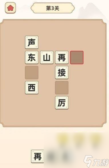 值得玩的游戏字谜大全2025 可玩性高的字谜游戏介绍