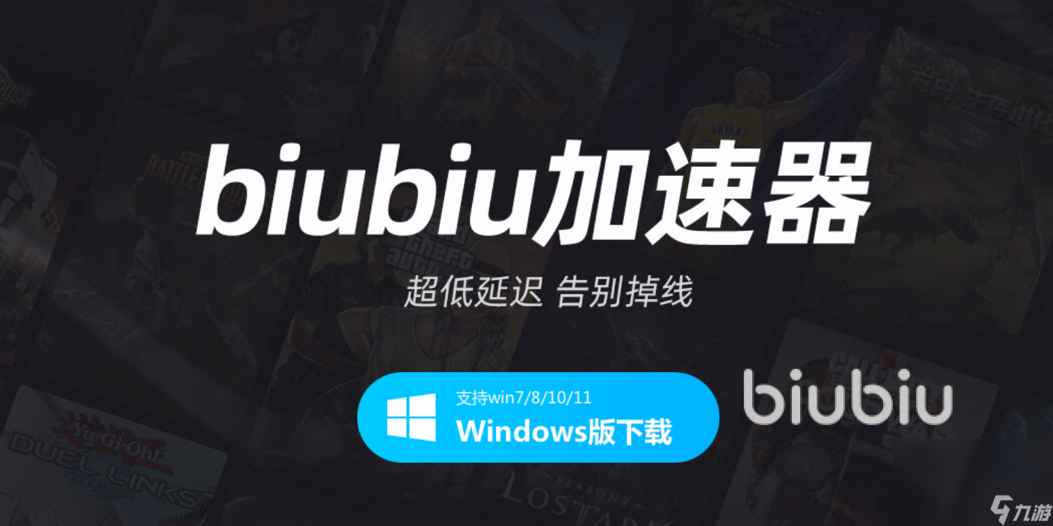 暗黑4卡顿怎么办 暗黑4加速器推荐