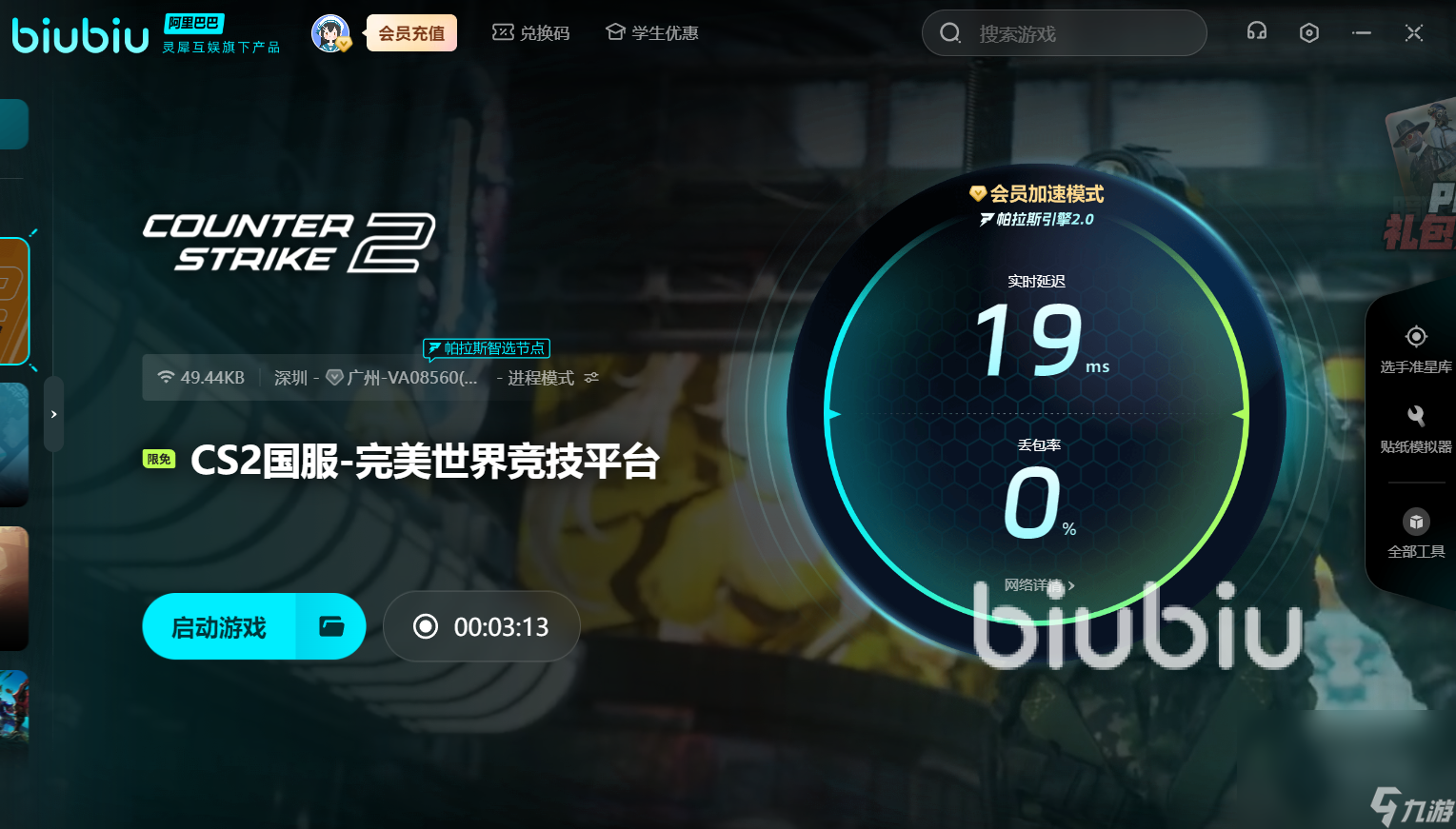 cs2开枪掉帧怎么办 cs2开枪掉帧解决方法一览