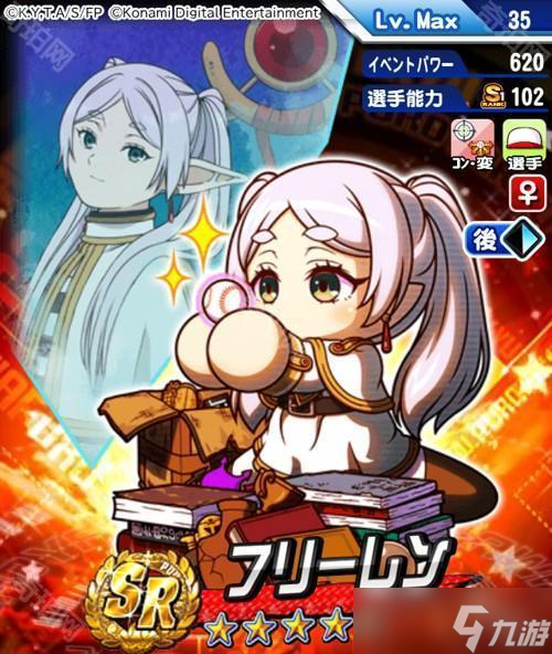 《实况野球》手机版 ×《葬送的芙莉莲》首次联动合作开启 推出迷宫探索小游戏