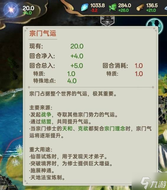 《宗门志》宗门理念与道统选择攻略 单独宗门理念讲解
