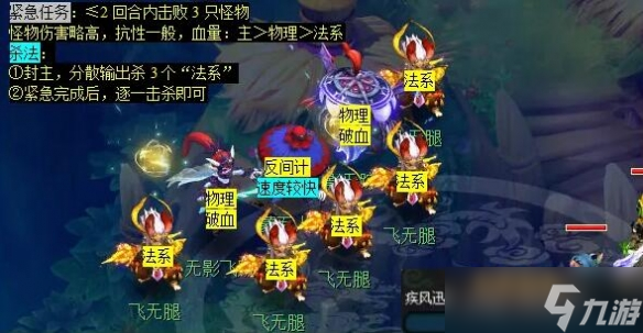 《梦幻西游》历劫月光草任务攻略
