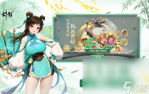 仙侠手游哪个好玩 2025必玩的仙侠游戏排行