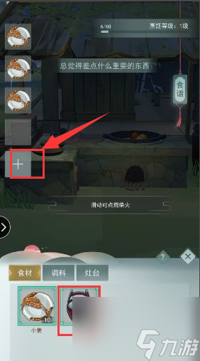 江湖悠悠馒头怎么做