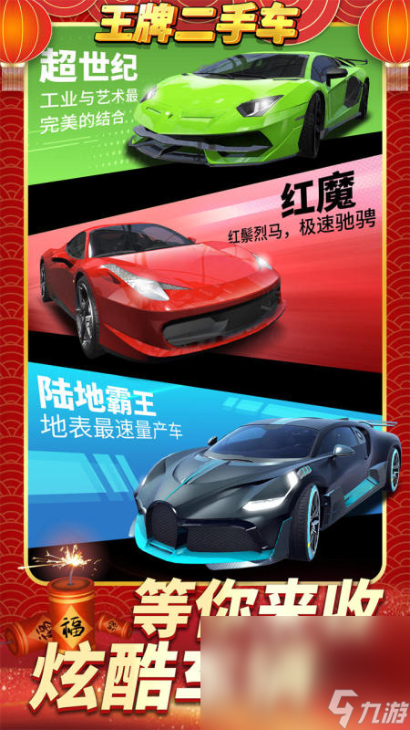 有趣的王牌游戏有哪些 2025必玩的王牌游戏top5