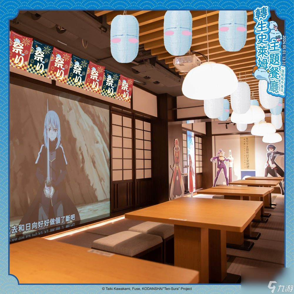 顶哌哌与《关于我转生变成史莱姆这档事》推出全新第二弹联名餐点及全新特典