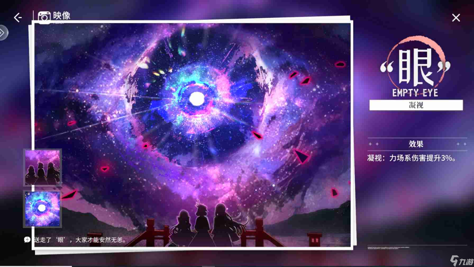 开放空间爱模块映像推荐