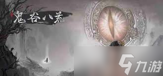 鬼谷八荒神目仙祠任务原来做法全解析