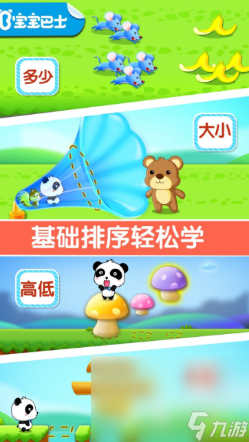 孩子的专注力训练游戏推荐2025 玩不腻的专注力训练游戏汇总