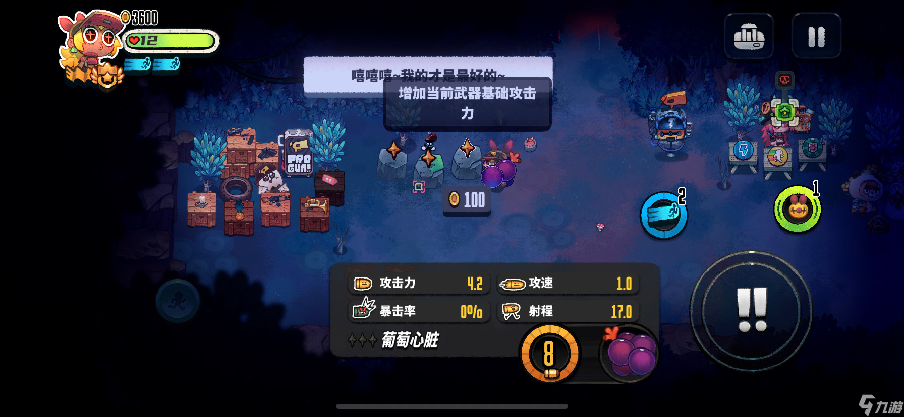 《恶果之地》暴击流打法攻略