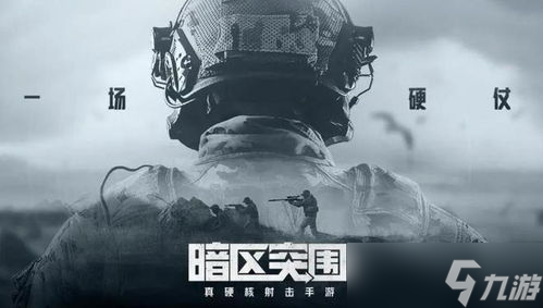 手游枪战游戏暗区突围排行 暗区突围最贵物品排行