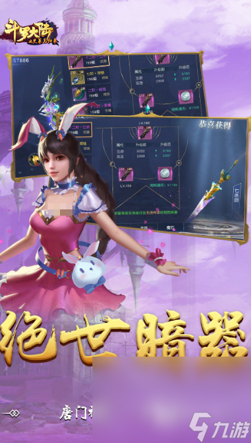 新斗罗手游哪些值得下载2025 高热度的新斗罗手游分享