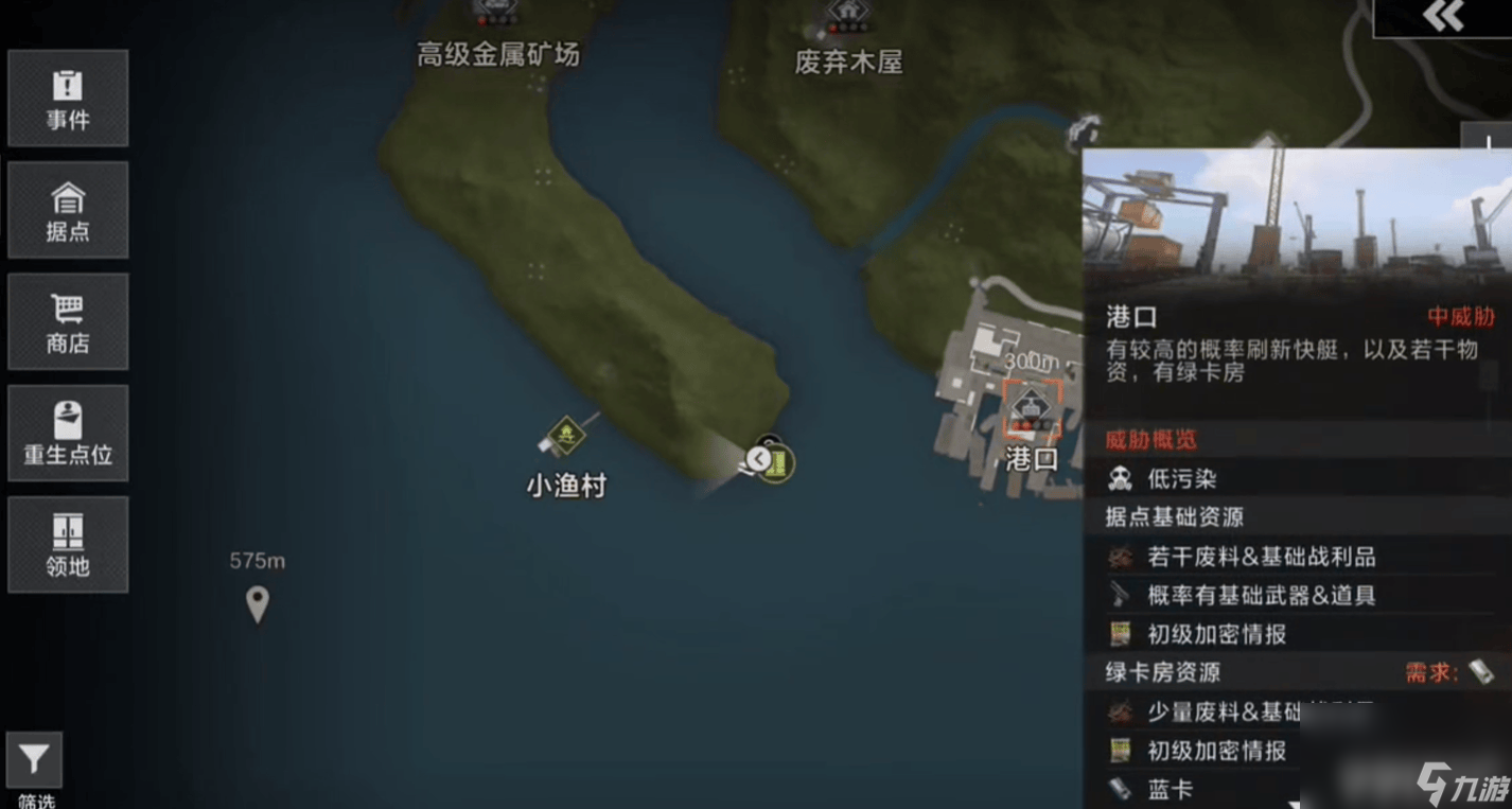 失控进化港口地铁站如何探索 废料刷取和电阻房物资