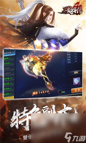 2025火爆的项羽游戏大全分享 必玩的项羽游戏有哪些截图