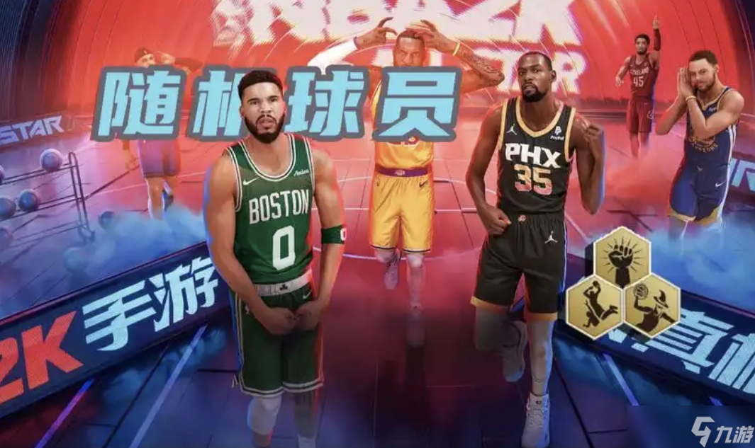 美职蓝全明星手游攻略大全，新手入门必看攻略，从0开始轻松玩转