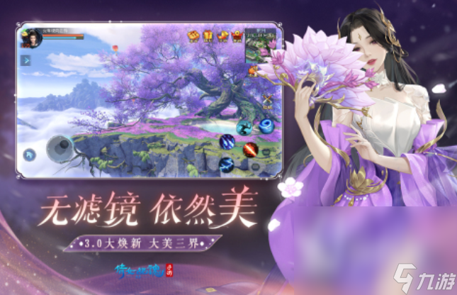 好玩的仙侠大型手游大全 2025必玩的仙侠手游top10