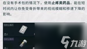 三角洲行动药品系统怎么玩