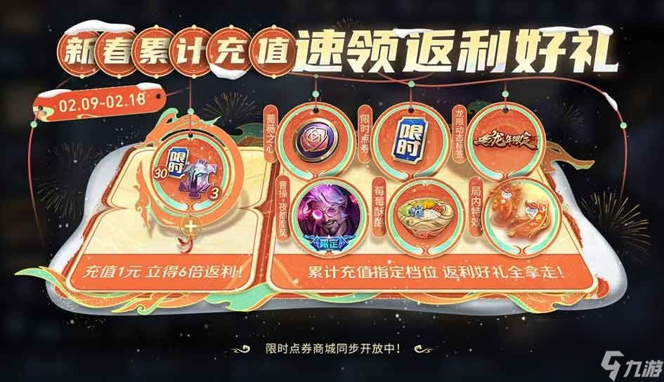 王者荣耀曹操夜都魔契怎么获取