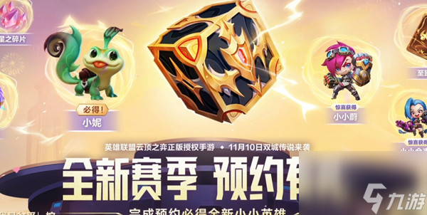金铲铲之战神龙之巅棋盘价格一览