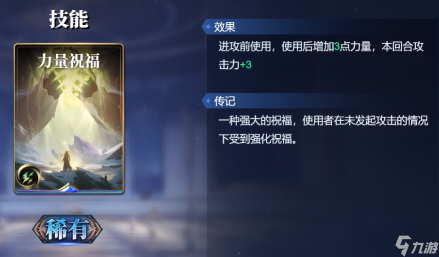 《诸神竞技场》苏尔特尔技能构筑卡组推荐