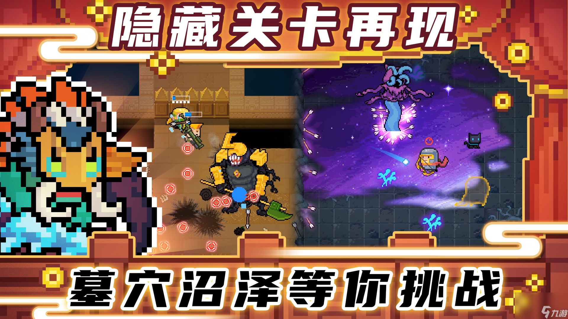 元气骑士武器类植物详解