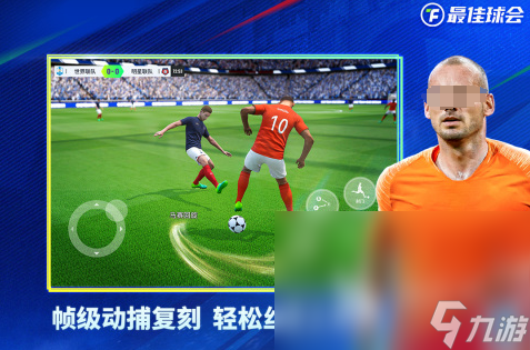 好玩的足球小将游戏有哪些 2025受欢迎的足球小将游戏大全