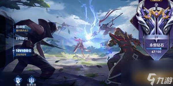 《王者荣耀》10v10模式上线时间一览