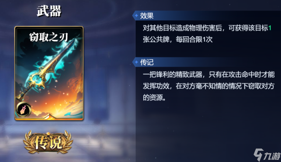 《诸神竞技场》蚩尤技能构筑卡组推荐