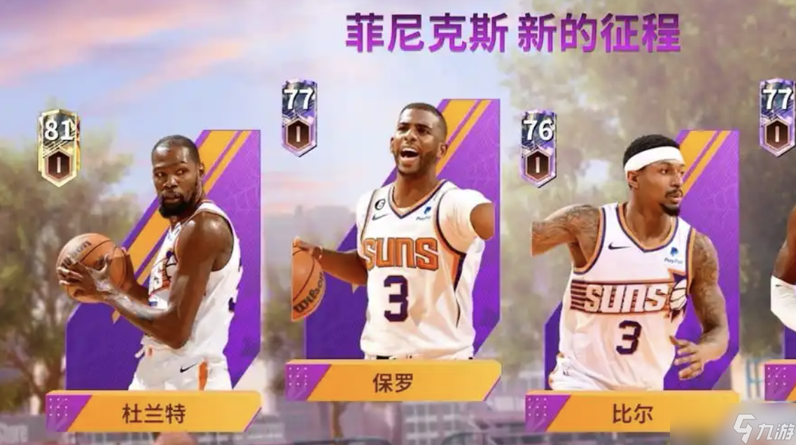 美职蓝全明星手游攻略大全，新手入门必看攻略，从0开始轻松玩转