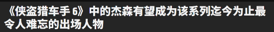 GTA6双主角背景揭晓，军旅与街头碰撞