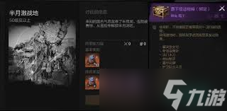 剑灵2激战地怎么生存
