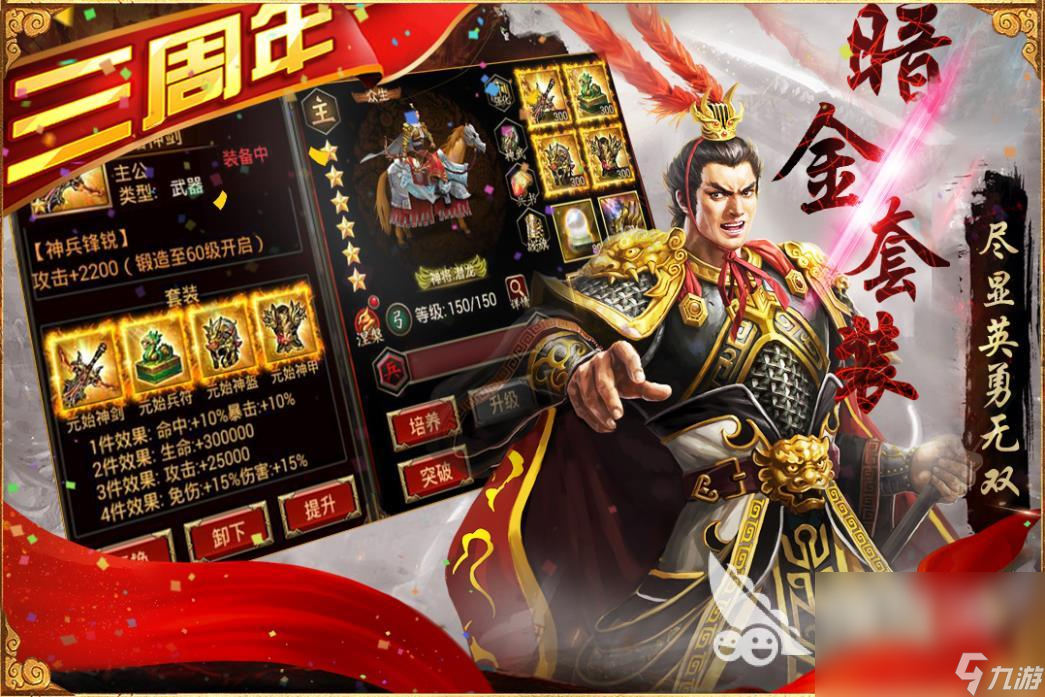 攻城的三国手游哪些值得玩2025 可以攻城的三国手游大全